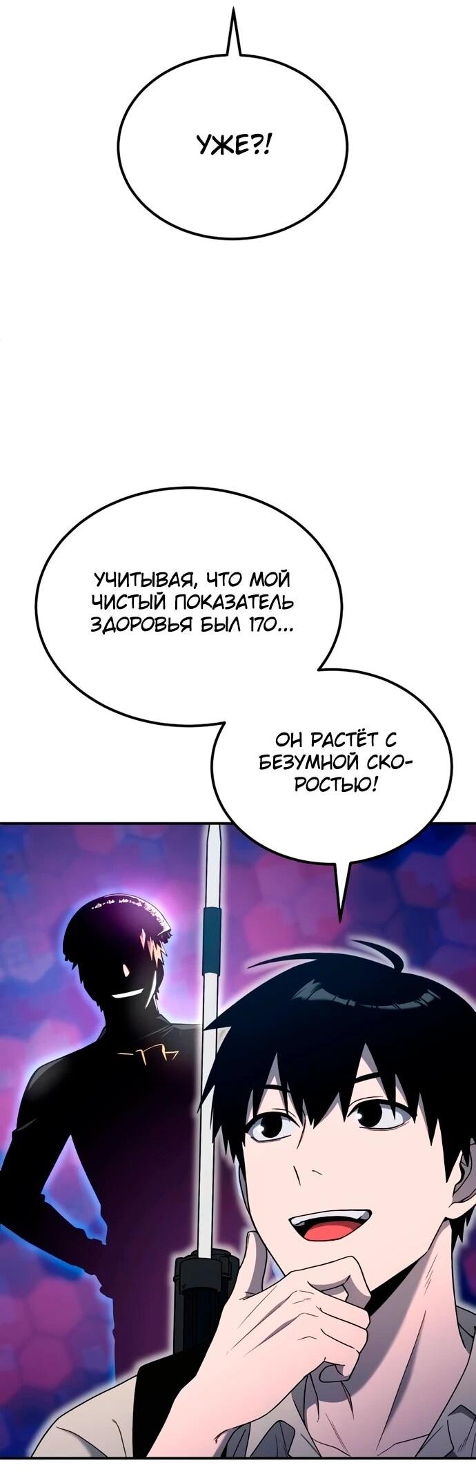 Read Ветеран Апокалипсиса RU Manga Online