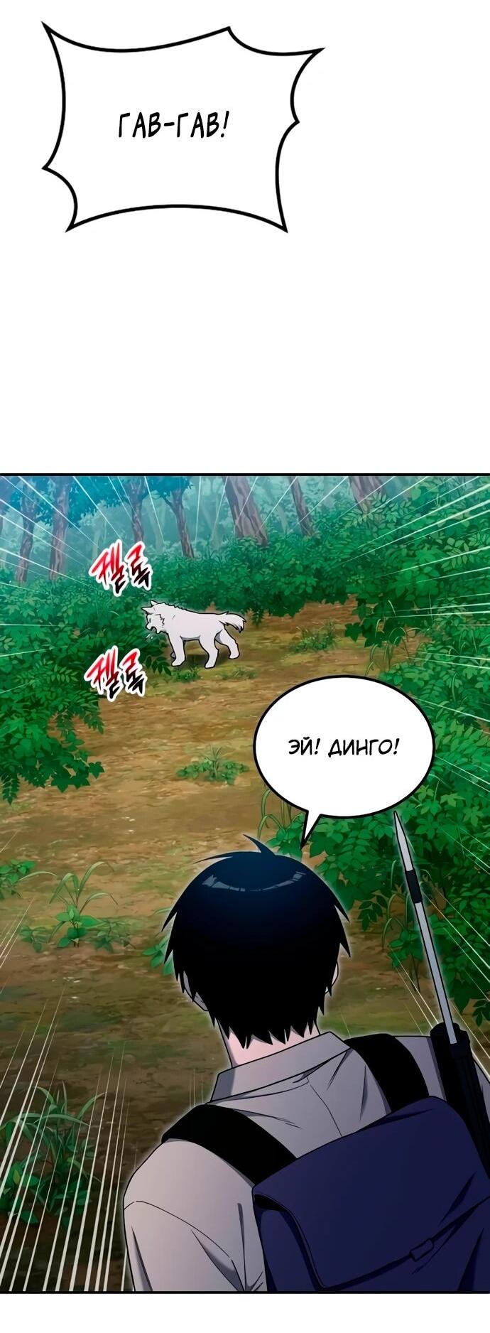 Read Ветеран Апокалипсиса RU Manga Online