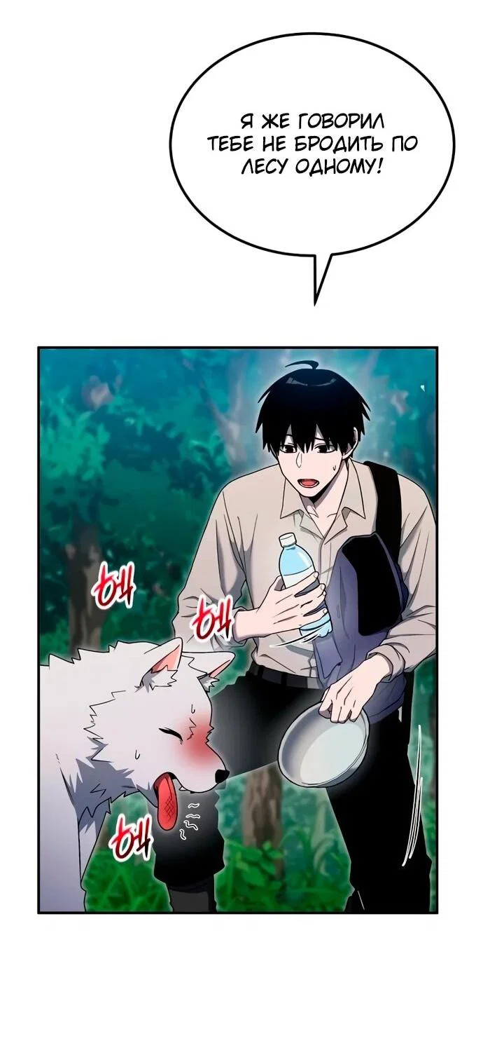 Read Ветеран Апокалипсиса RU Manga Online