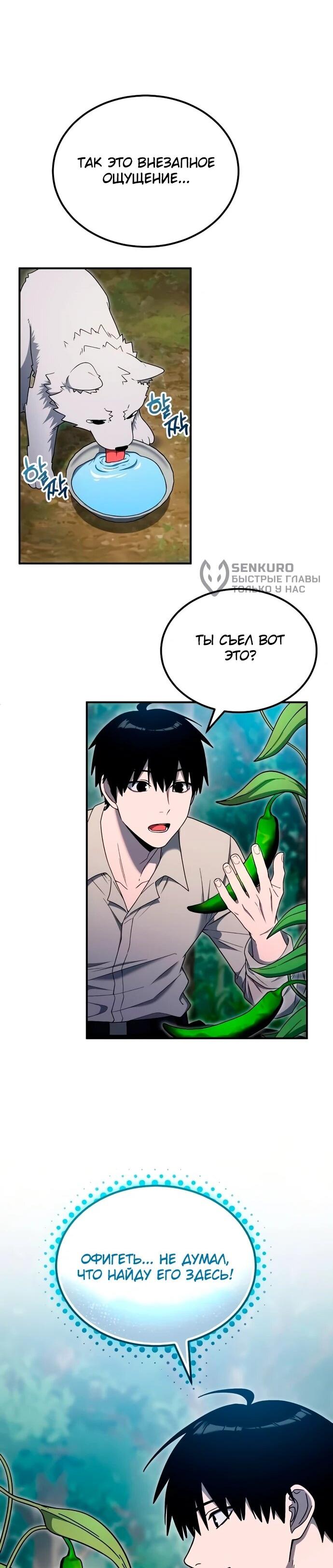 Read Ветеран Апокалипсиса RU Manga Online