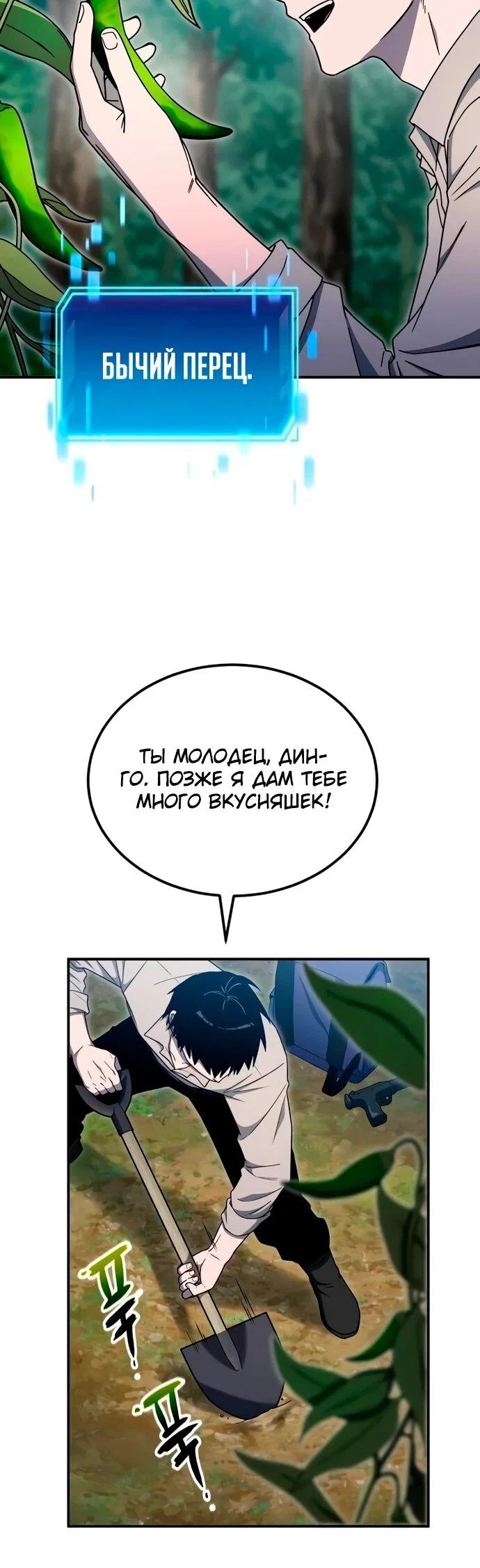 Read Ветеран Апокалипсиса RU Manga Online