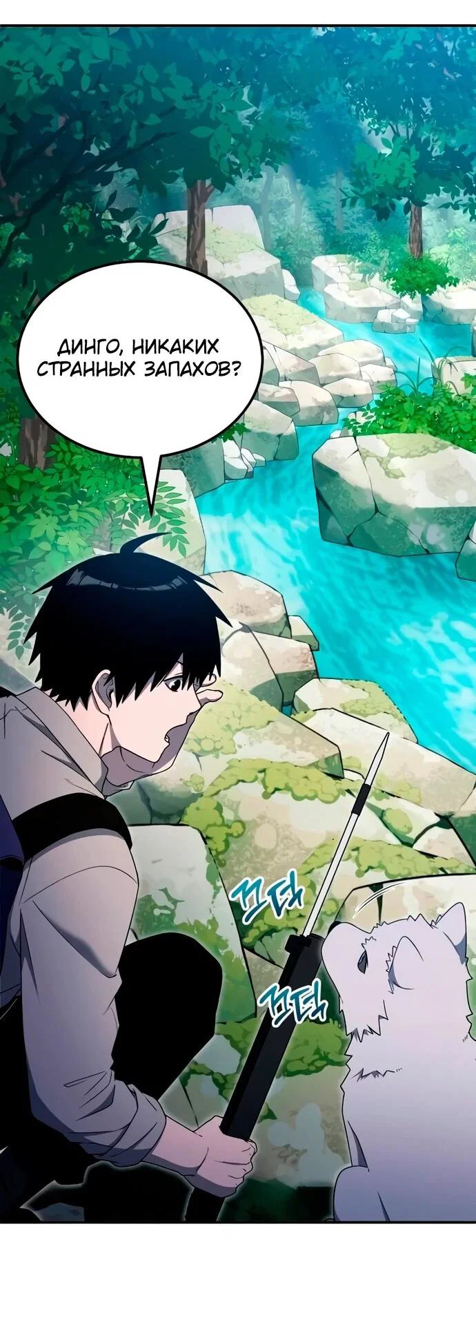 Read Ветеран Апокалипсиса RU Manga Online