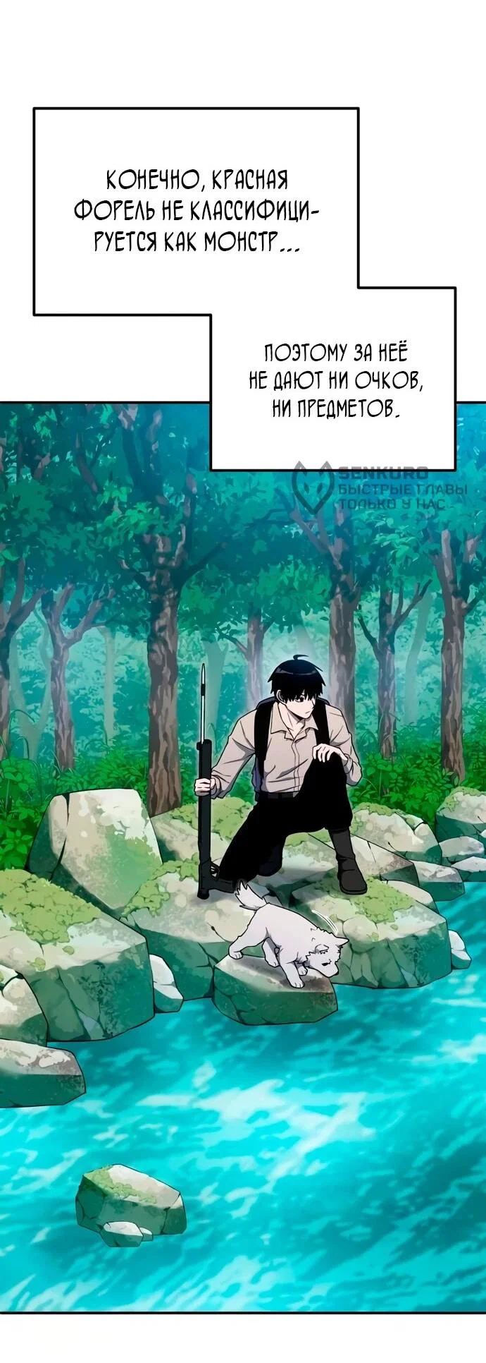 Read Ветеран Апокалипсиса RU Manga Online