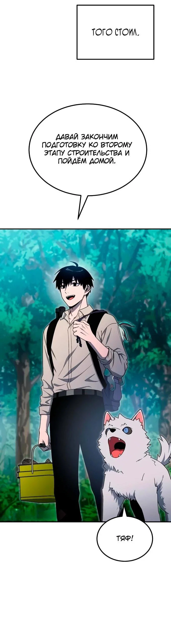 Read Ветеран Апокалипсиса RU Manga Online