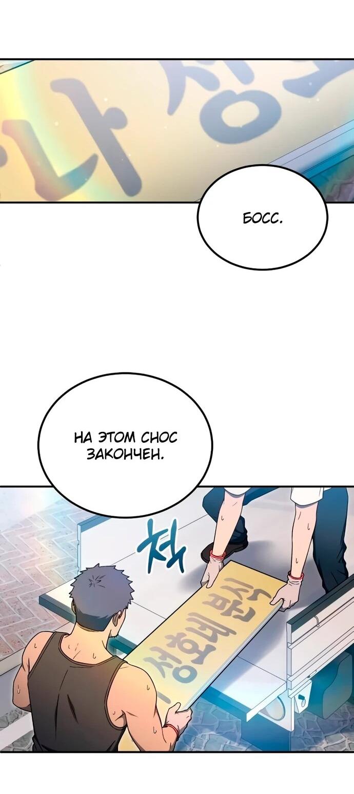 Read Ветеран Апокалипсиса RU Manga Online