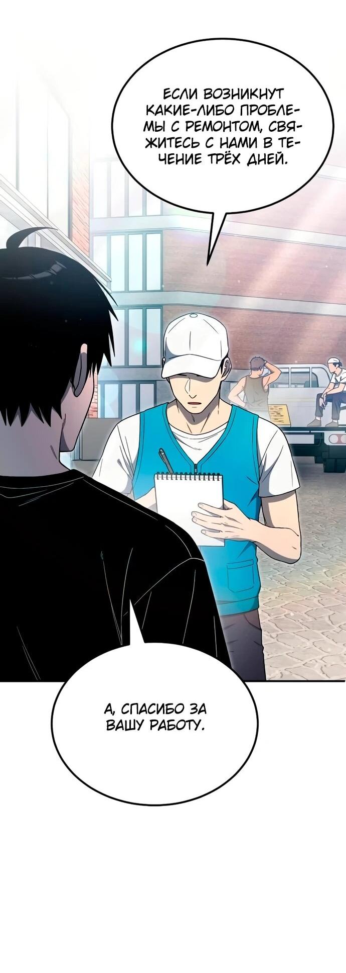 Read Ветеран Апокалипсиса RU Manga Online