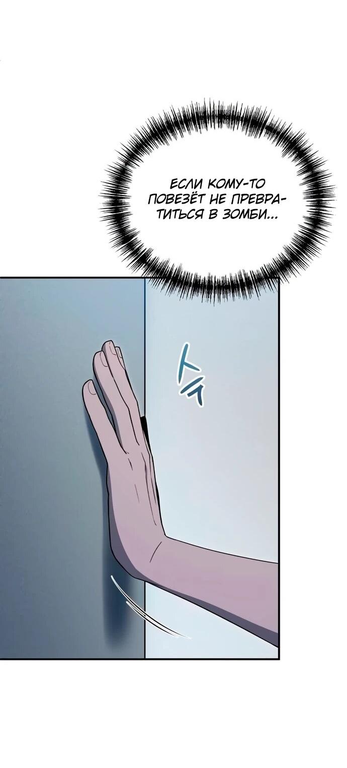 Read Ветеран Апокалипсиса RU Manga Online