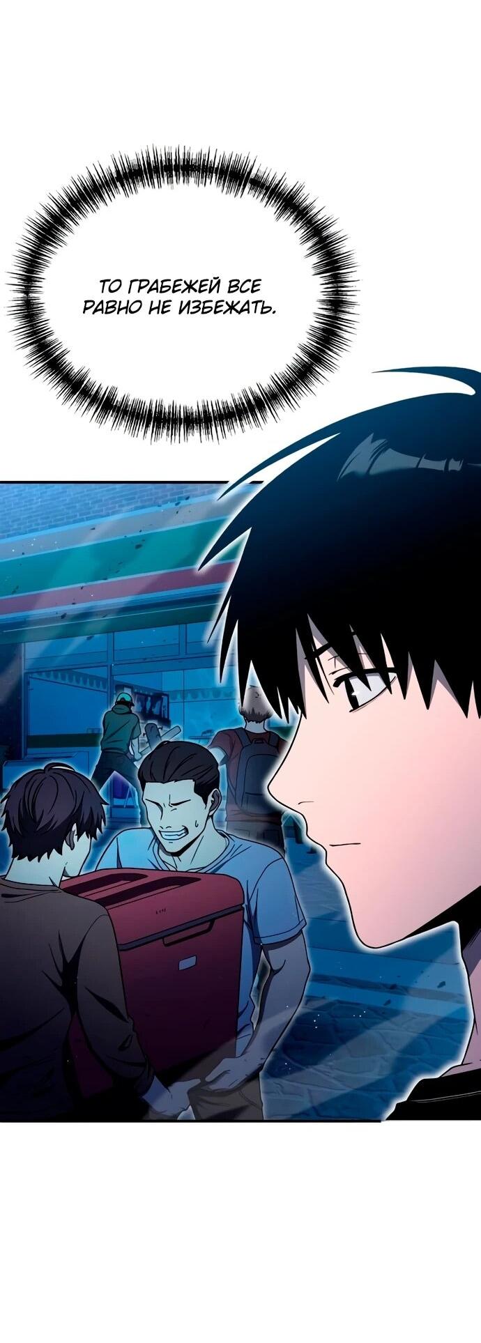 Read Ветеран Апокалипсиса RU Manga Online