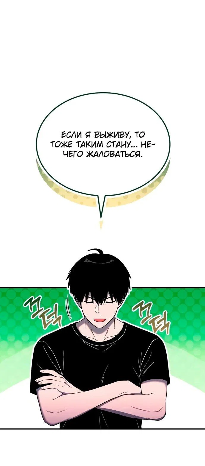Read Ветеран Апокалипсиса RU Manga Online