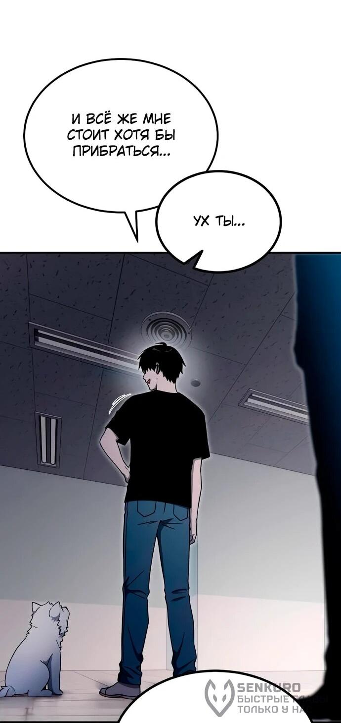 Read Ветеран Апокалипсиса RU Manga Online