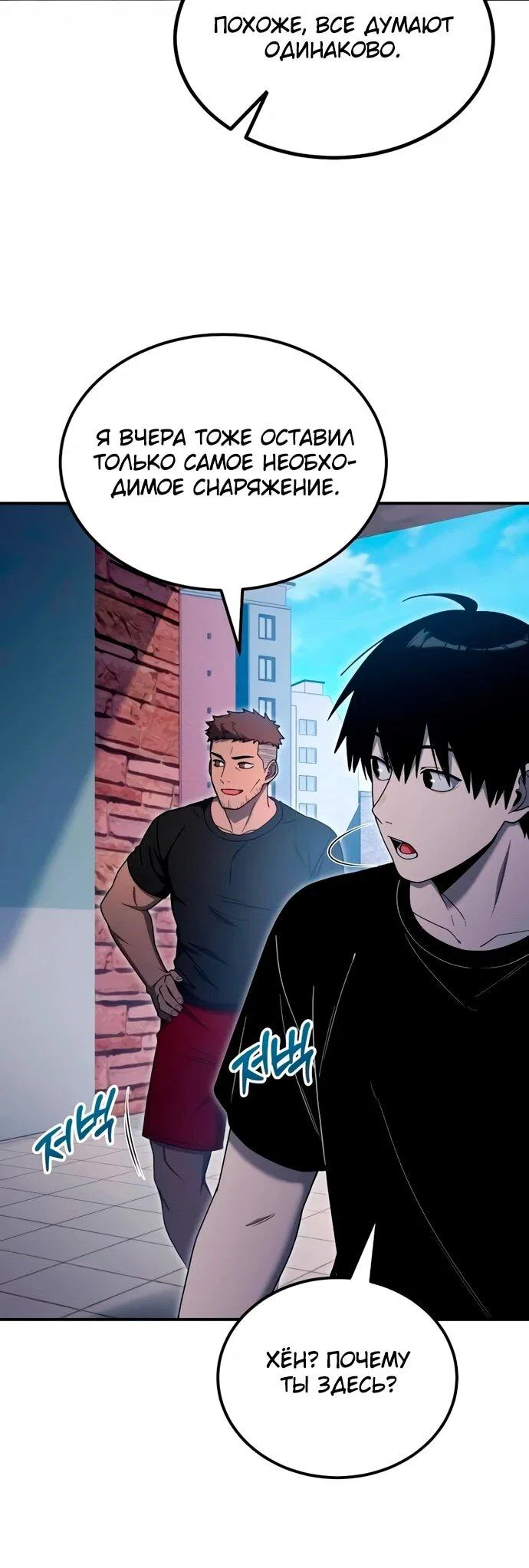 Read Ветеран Апокалипсиса RU Manga Online