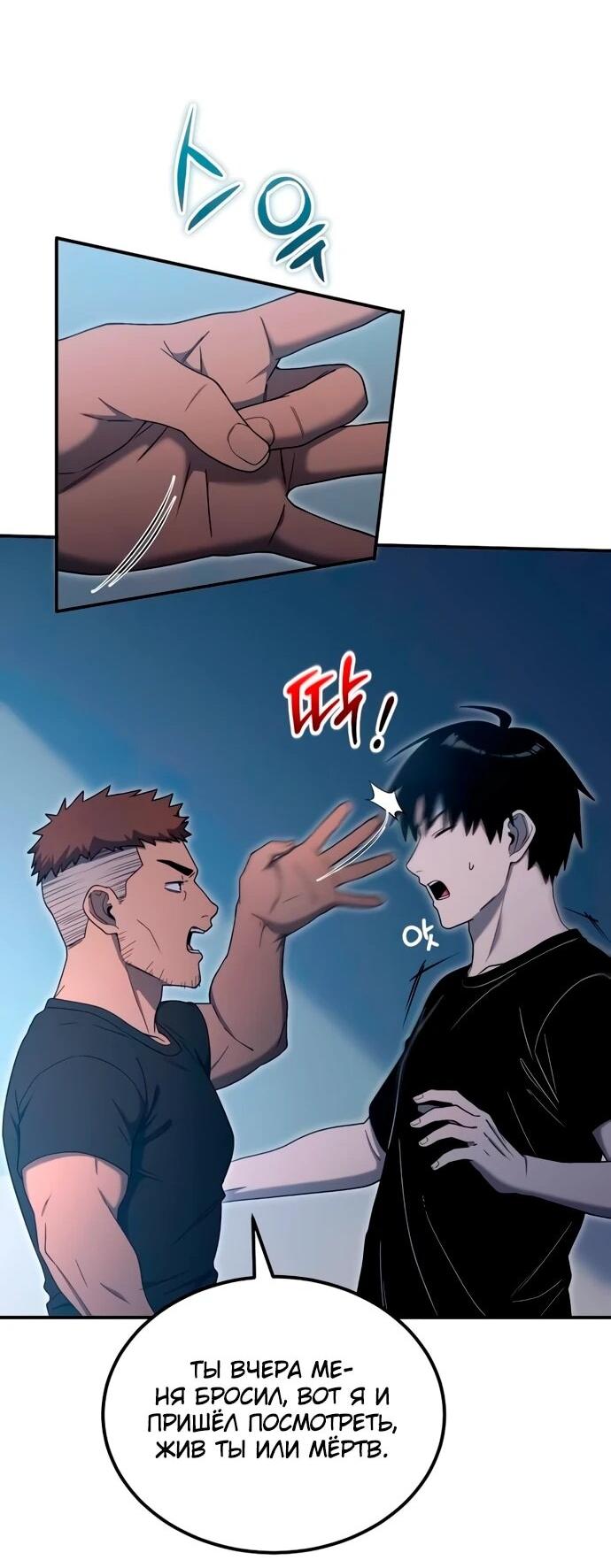 Read Ветеран Апокалипсиса RU Manga Online
