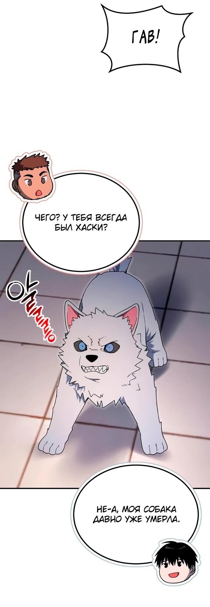 Read Ветеран Апокалипсиса RU Manga Online