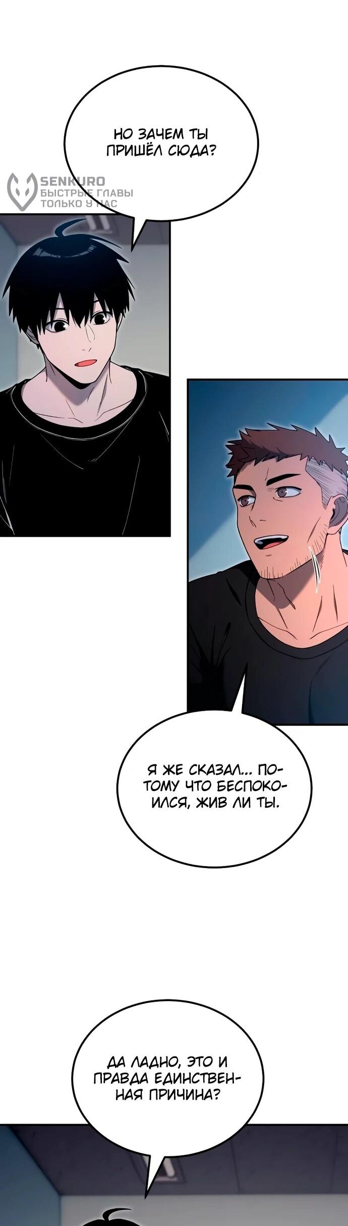 Read Ветеран Апокалипсиса RU Manga Online