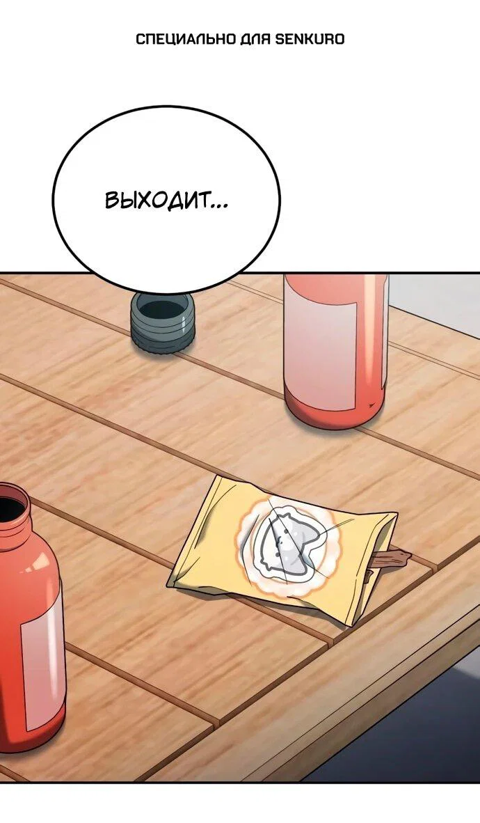 Read Ветеран Апокалипсиса RU Manga Online
