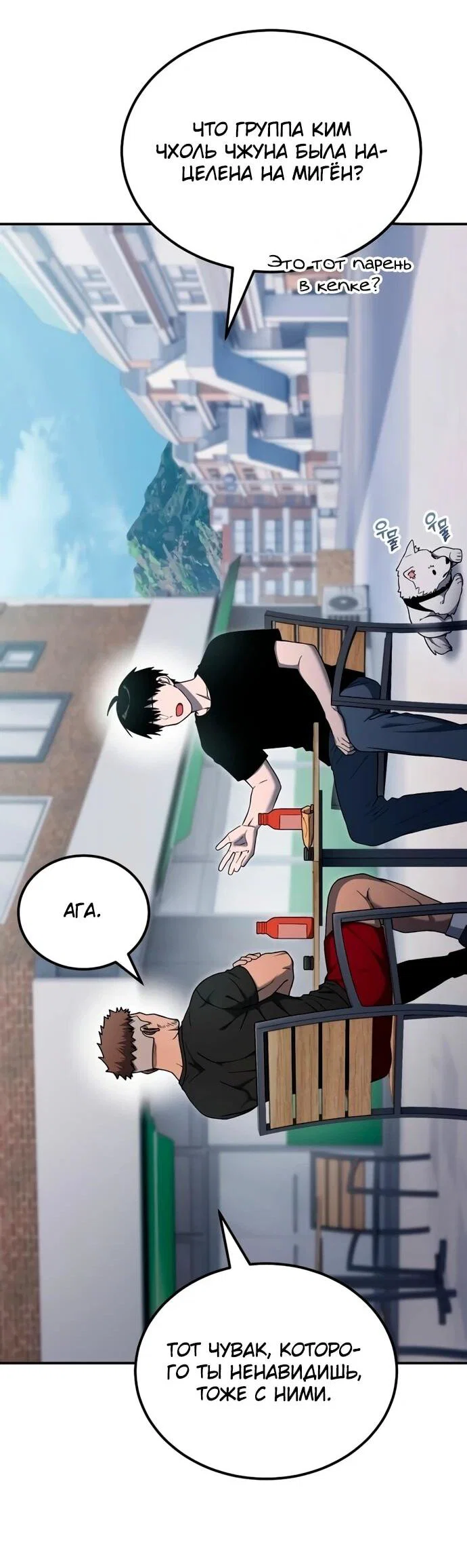 Read Ветеран Апокалипсиса RU Manga Online
