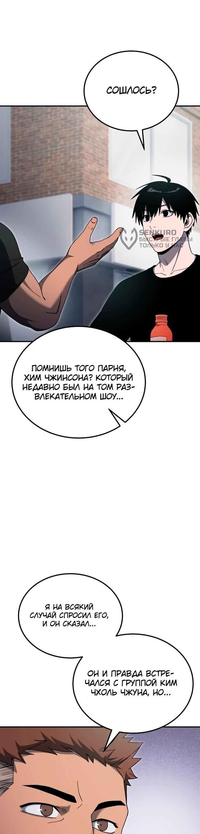 Read Ветеран Апокалипсиса RU Manga Online