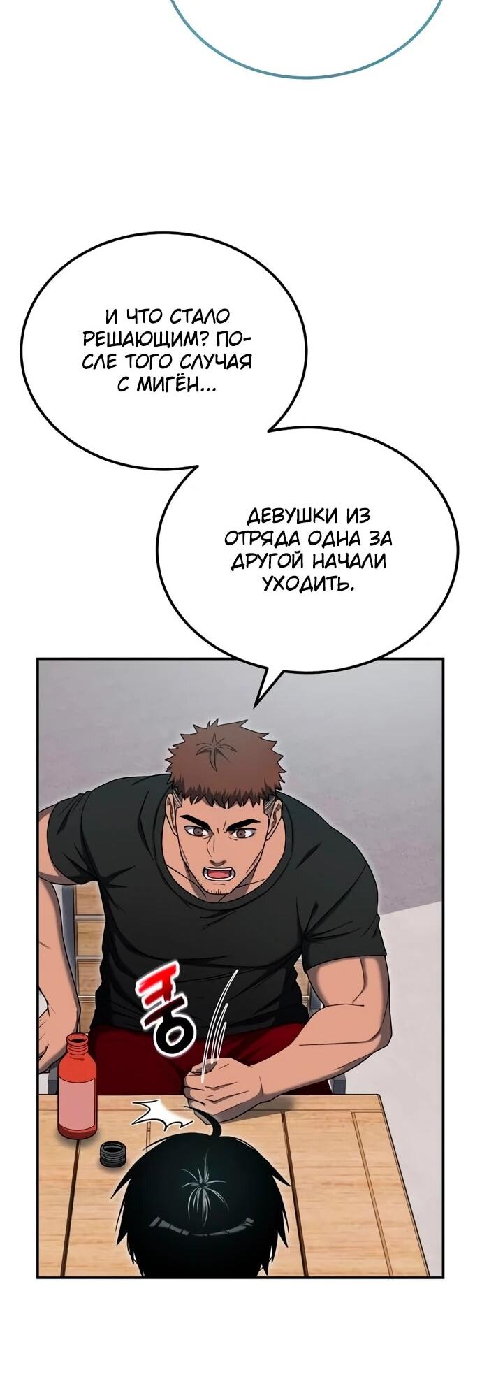 Read Ветеран Апокалипсиса RU Manga Online