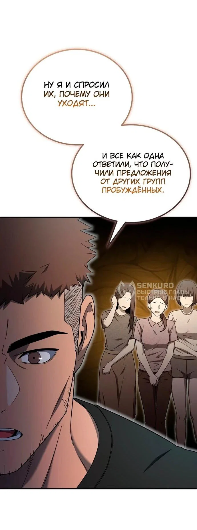 Read Ветеран Апокалипсиса RU Manga Online