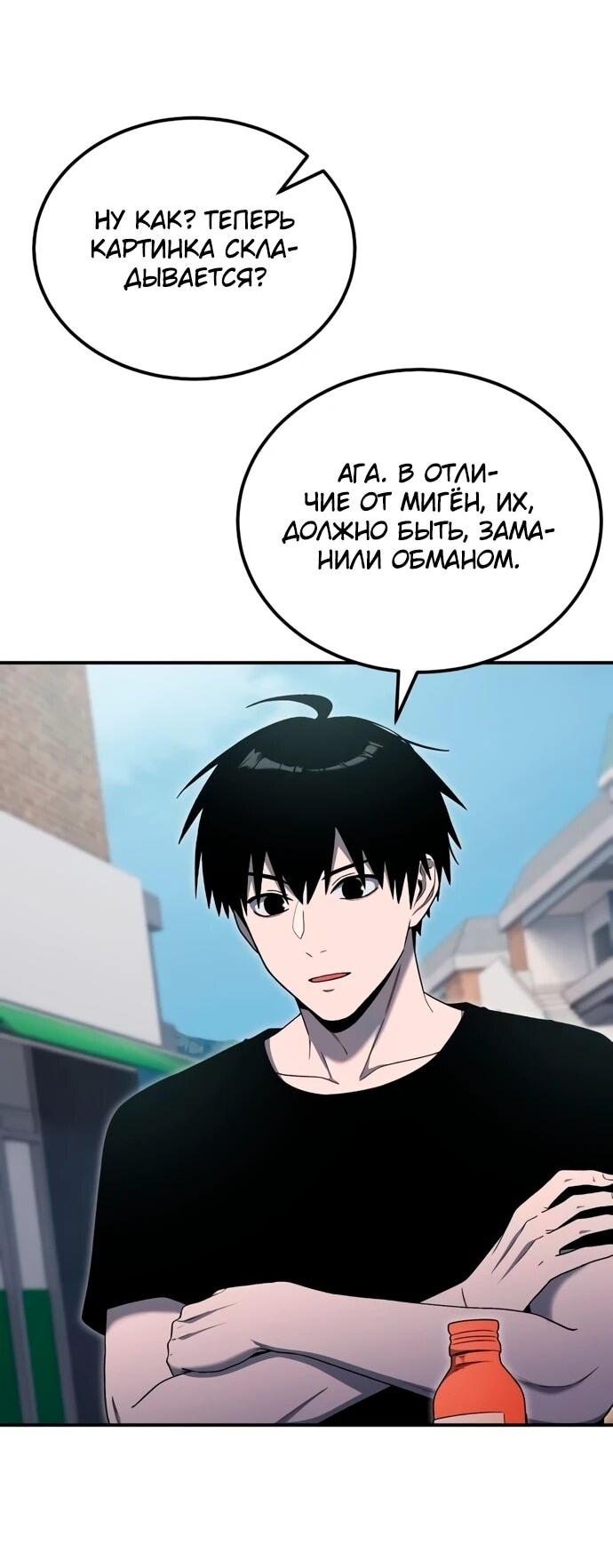 Read Ветеран Апокалипсиса RU Manga Online