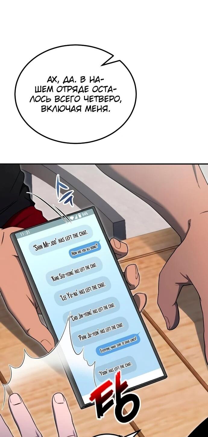 Read Ветеран Апокалипсиса RU Manga Online
