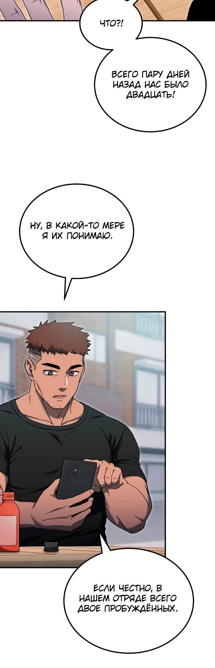 Read Ветеран Апокалипсиса RU Manga Online
