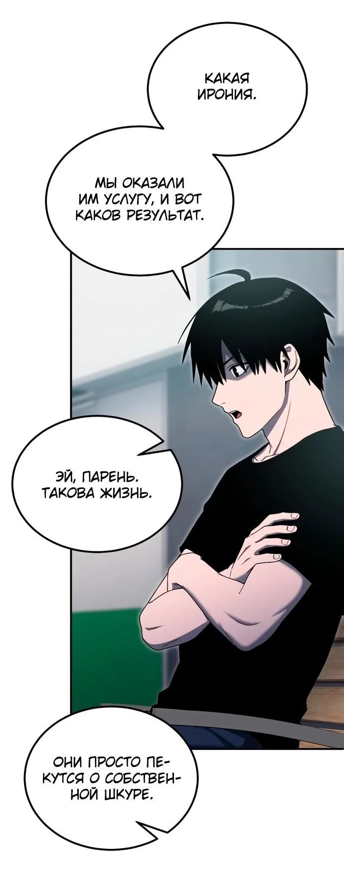Read Ветеран Апокалипсиса RU Manga Online