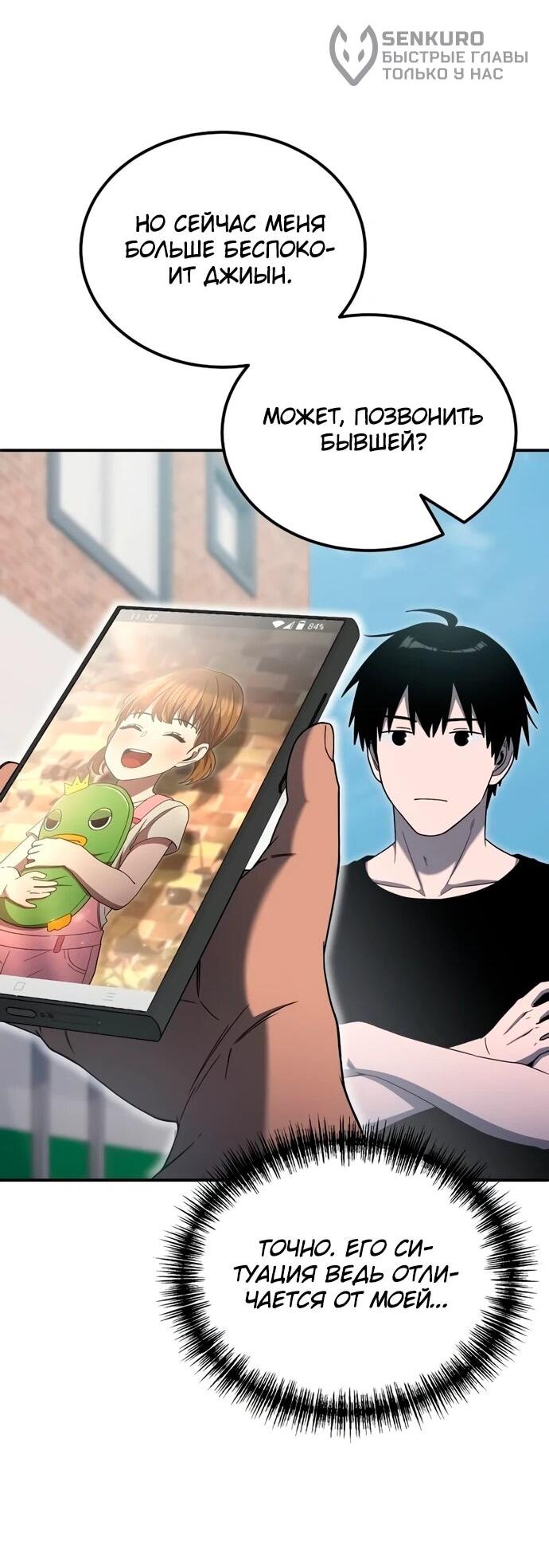 Read Ветеран Апокалипсиса RU Manga Online