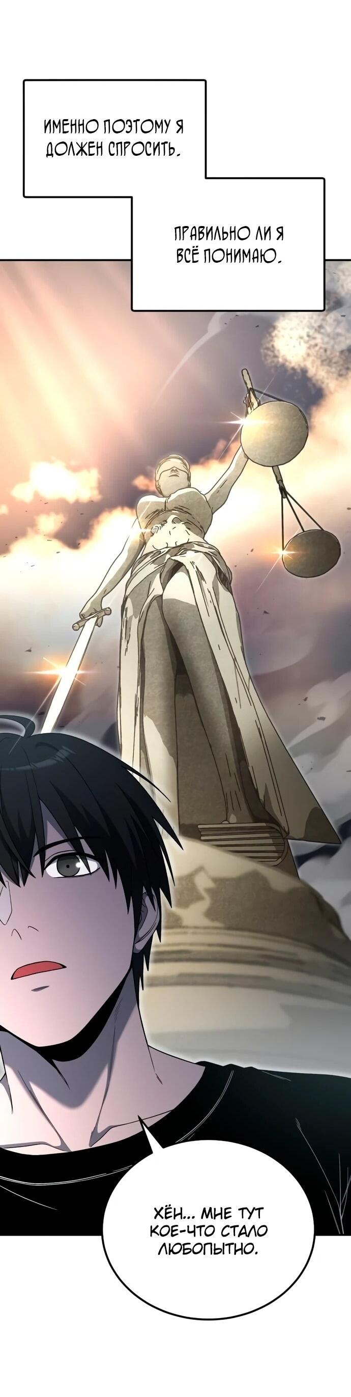 Read Ветеран Апокалипсиса RU Manga Online