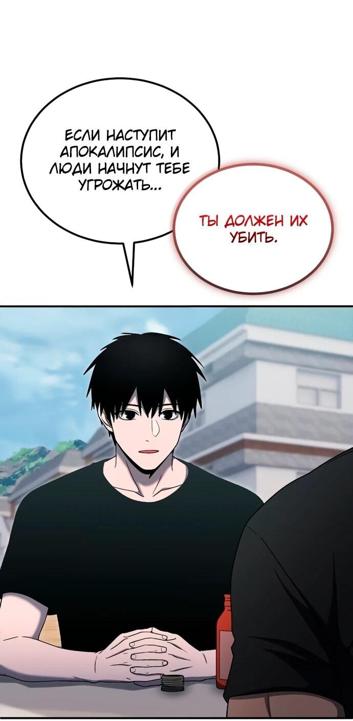 Read Ветеран Апокалипсиса RU Manga Online