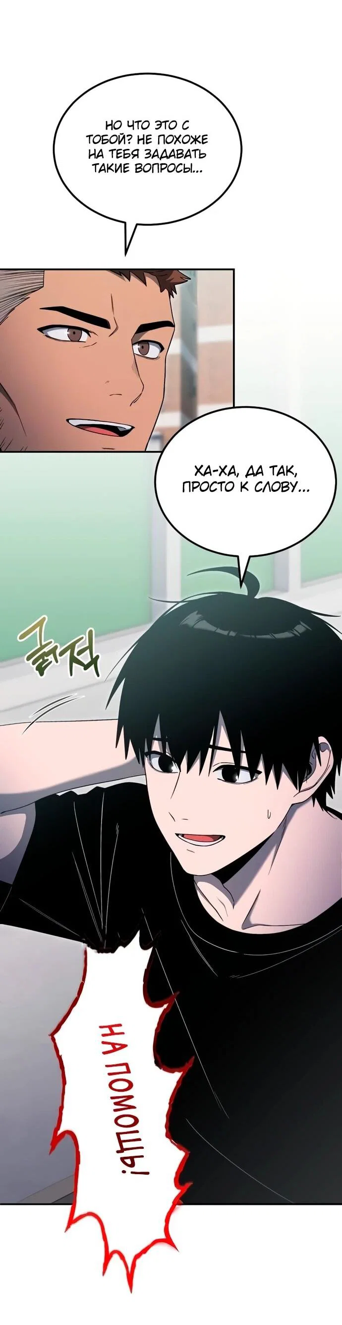 Read Ветеран Апокалипсиса RU Manga Online
