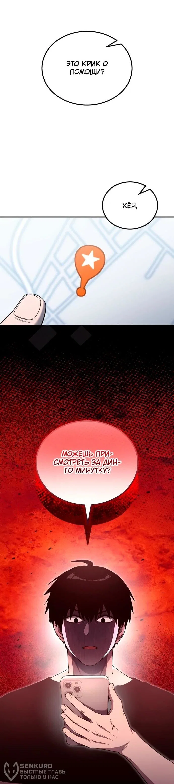 Read Ветеран Апокалипсиса RU Manga Online