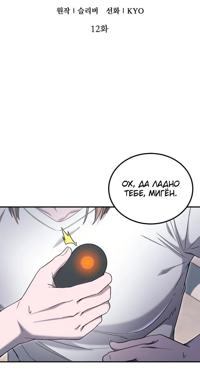 Read Ветеран Апокалипсиса RU Manga Online