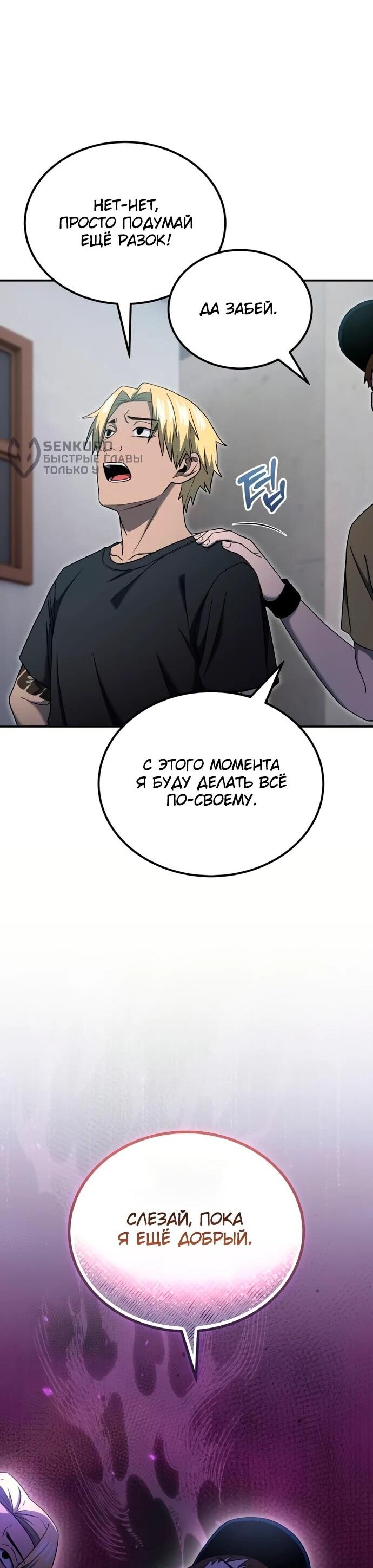 Read Ветеран Апокалипсиса RU Manga Online