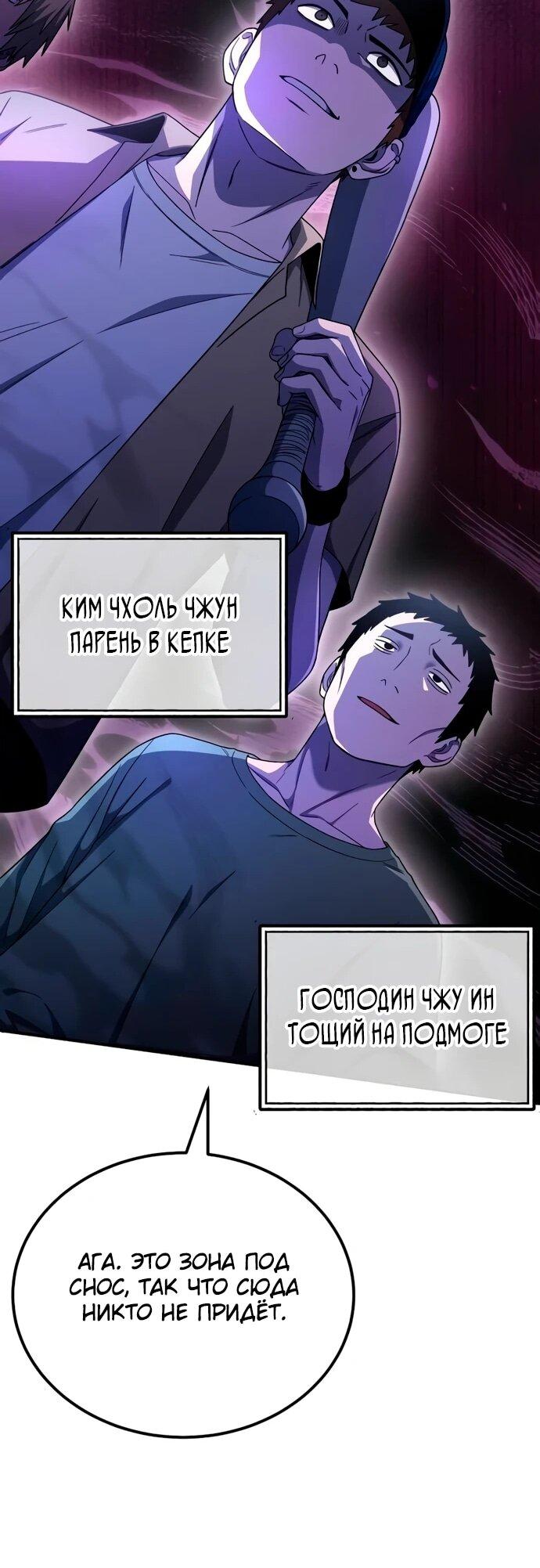 Read Ветеран Апокалипсиса RU Manga Online