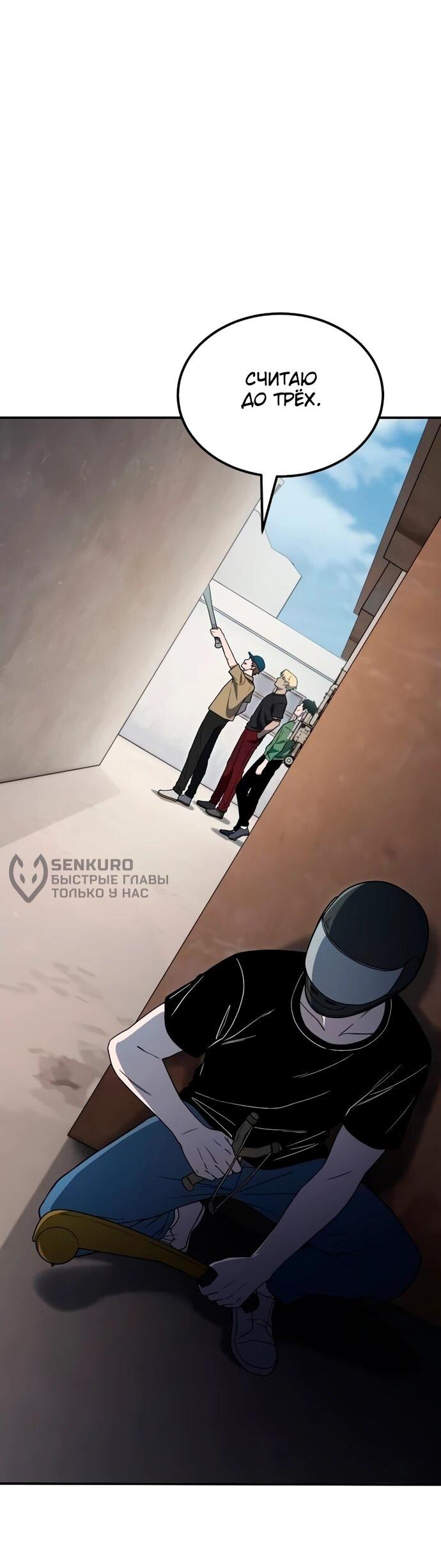 Read Ветеран Апокалипсиса RU Manga Online