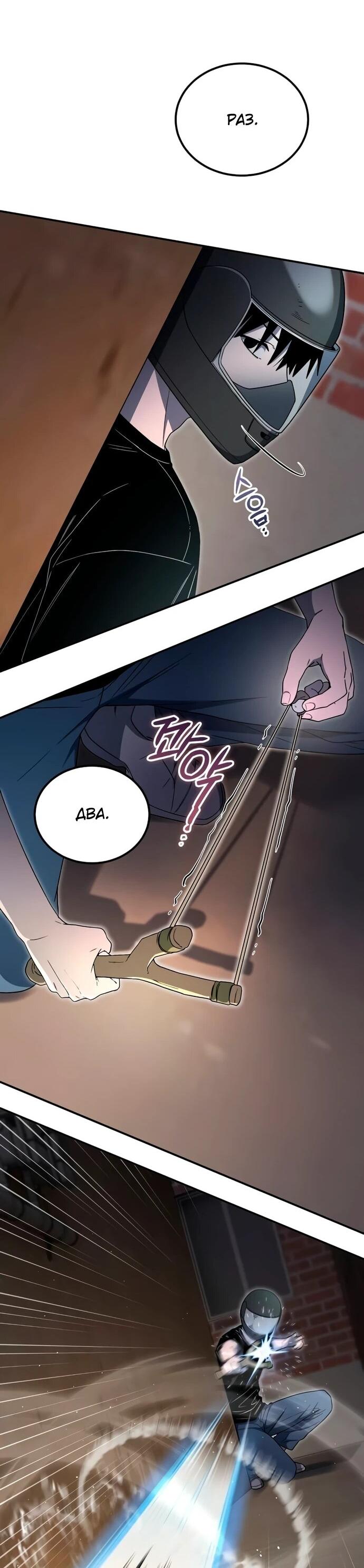 Read Ветеран Апокалипсиса RU Manga Online