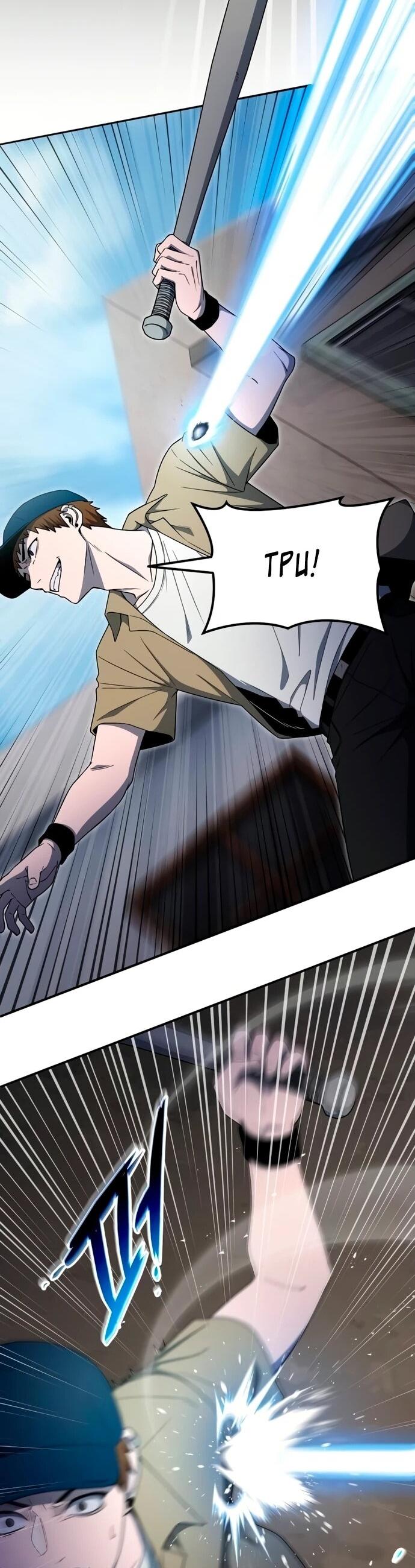 Read Ветеран Апокалипсиса RU Manga Online
