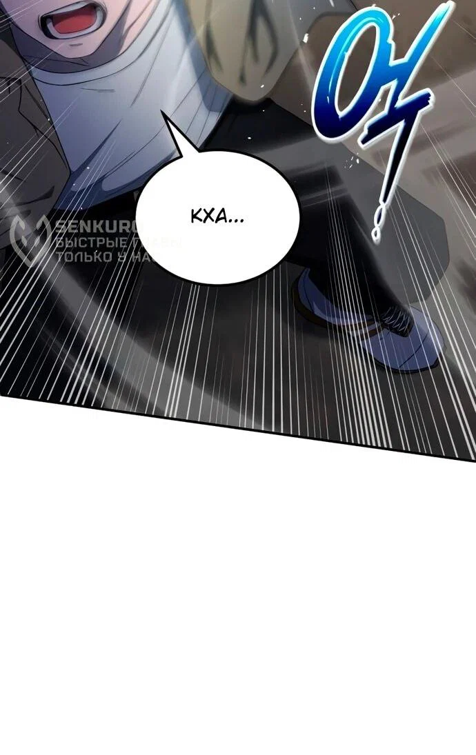 Read Ветеран Апокалипсиса RU Manga Online