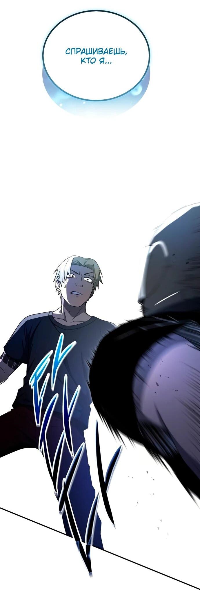 Read Ветеран Апокалипсиса RU Manga Online
