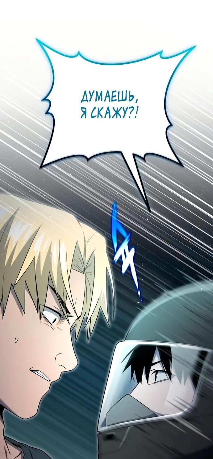 Read Ветеран Апокалипсиса RU Manga Online