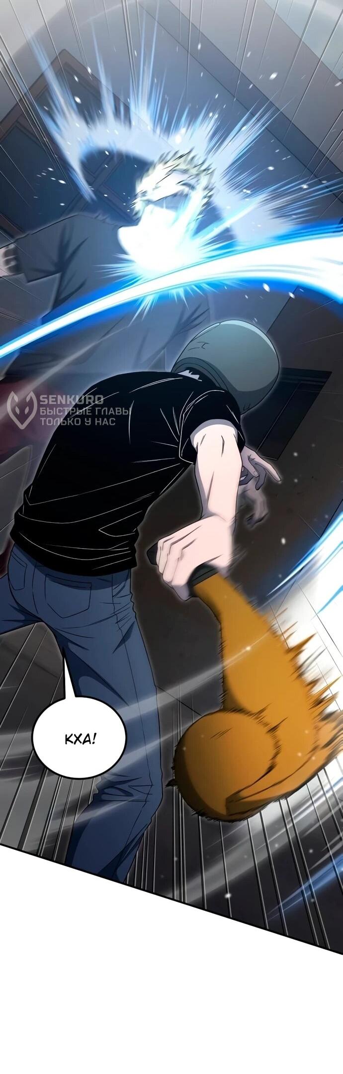 Read Ветеран Апокалипсиса RU Manga Online