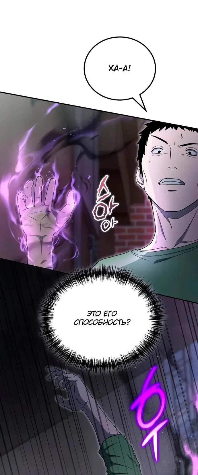 Read Ветеран Апокалипсиса RU Manga Online