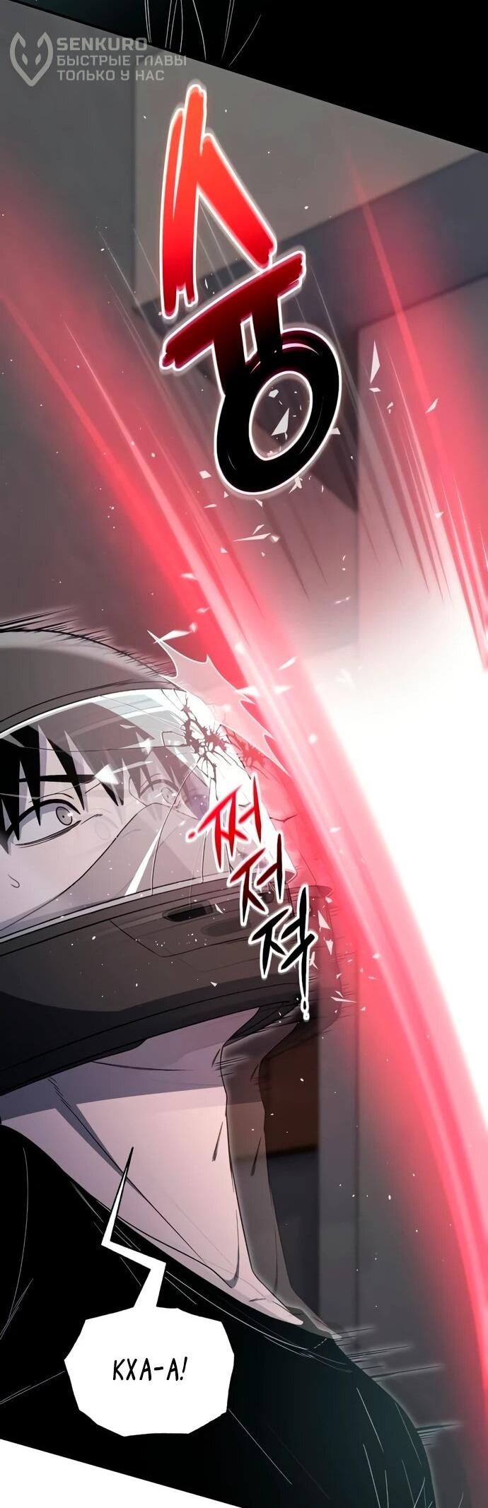 Read Ветеран Апокалипсиса RU Manga Online