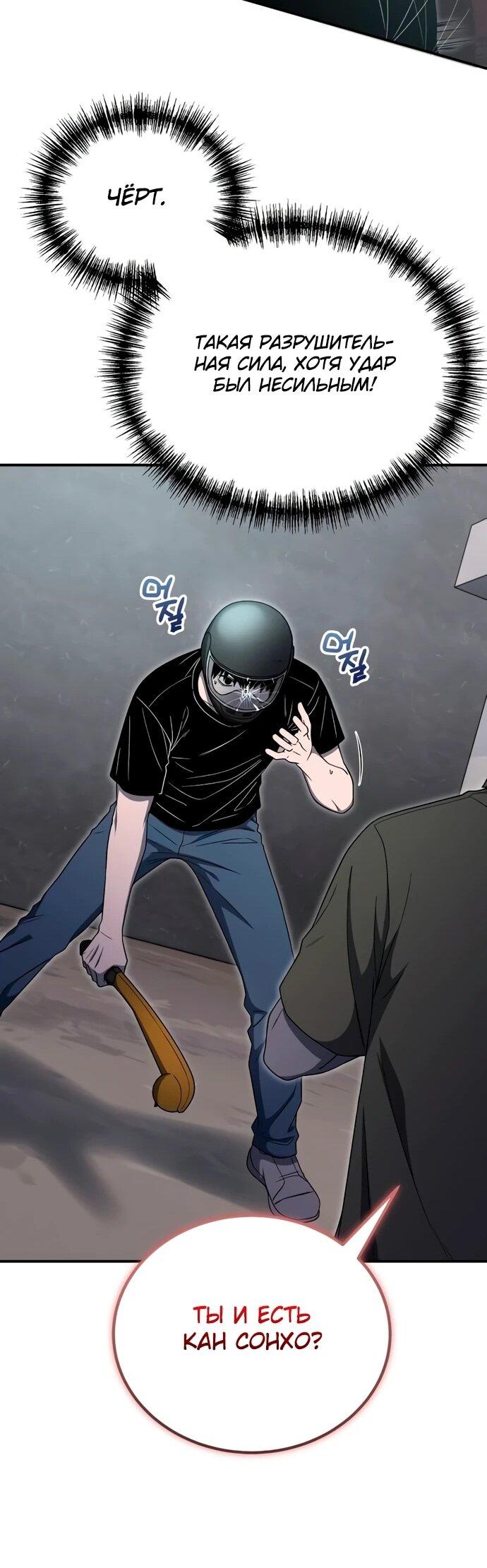 Read Ветеран Апокалипсиса RU Manga Online