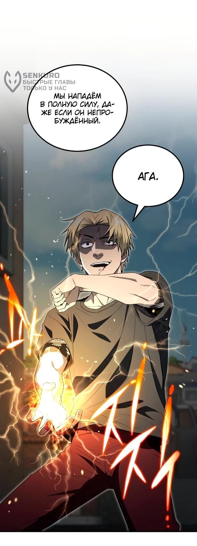 Read Ветеран Апокалипсиса RU Manga Online