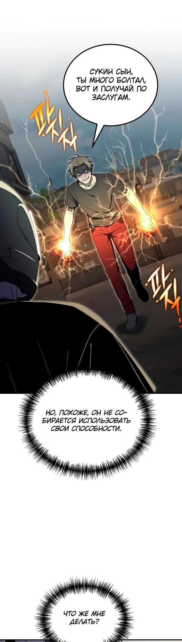 Read Ветеран Апокалипсиса RU Manga Online