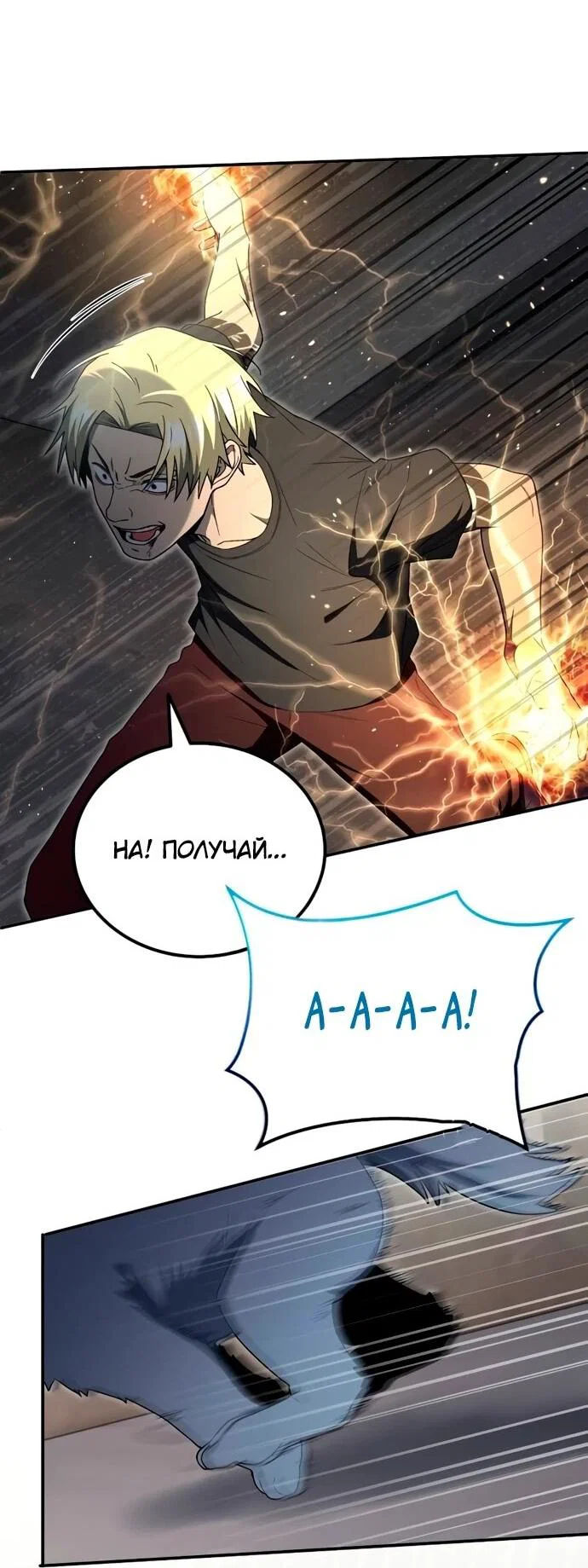 Read Ветеран Апокалипсиса RU Manga Online