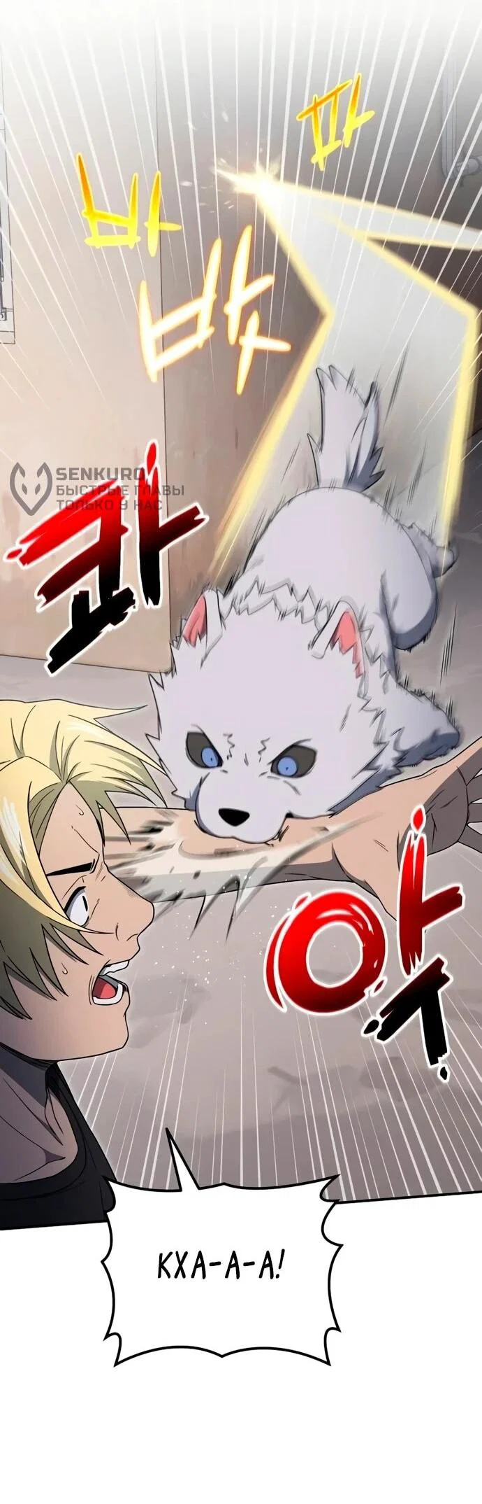 Read Ветеран Апокалипсиса RU Manga Online