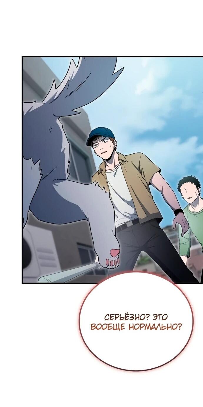 Read Ветеран Апокалипсиса RU Manga Online